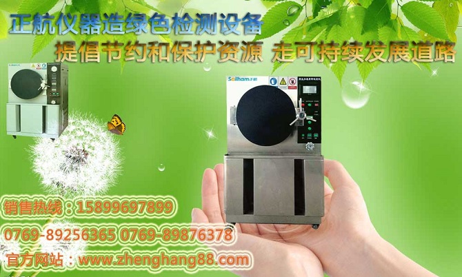 太陽(yáng)能光伏紫外線試驗(yàn)機(jī)是一款較為實(shí)用的設(shè)備