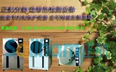 電磁性材料hast試驗(yàn)箱