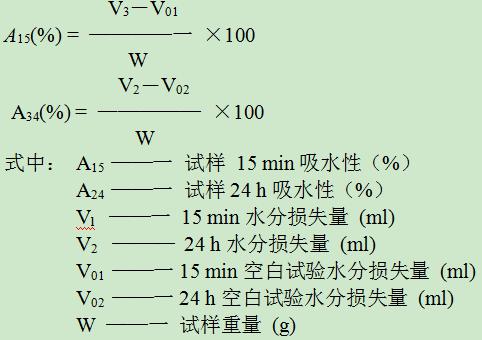 以校正水分蒸發(fā)和粘附器皿的損失量。 4.計(jì)算：