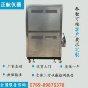 你一定不知道的高低溫交變濕熱實(shí)驗(yàn)箱養(yǎng)護(hù)時(shí)