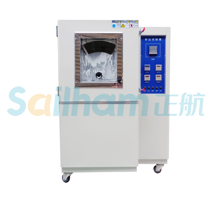 沙塵試驗機廠家生產(chǎn)