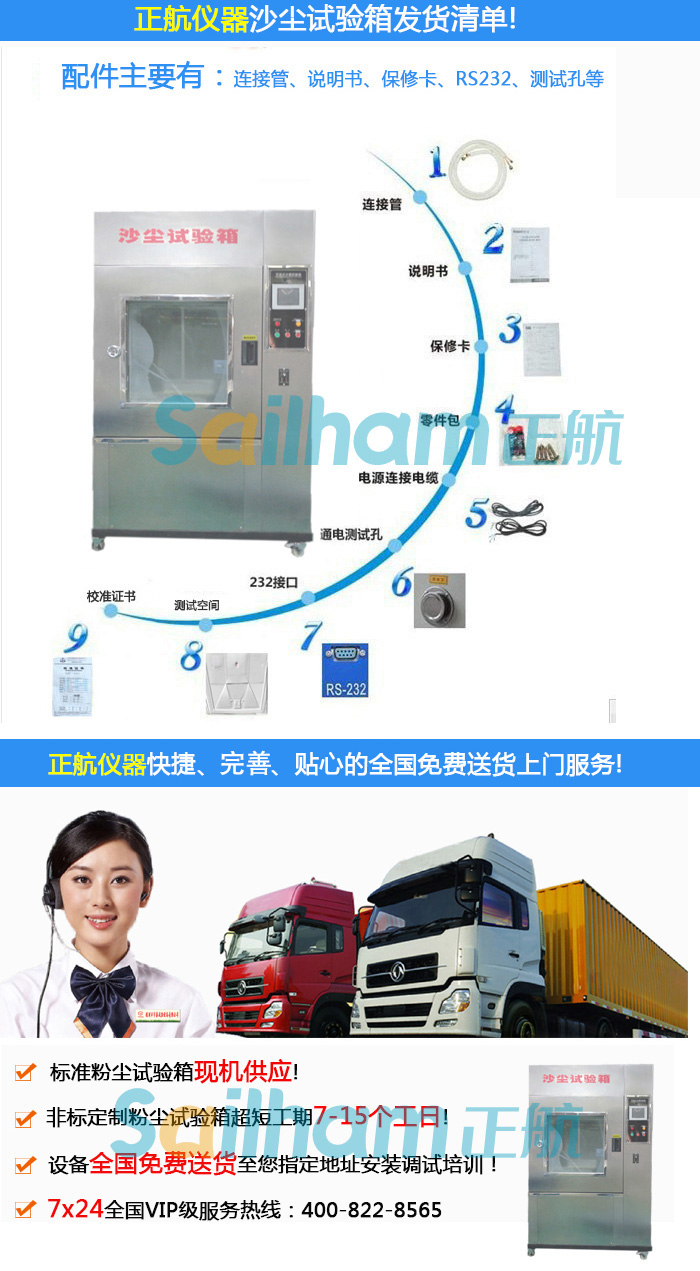 (南※京)IP5沙塵試驗(yàn)機(jī)