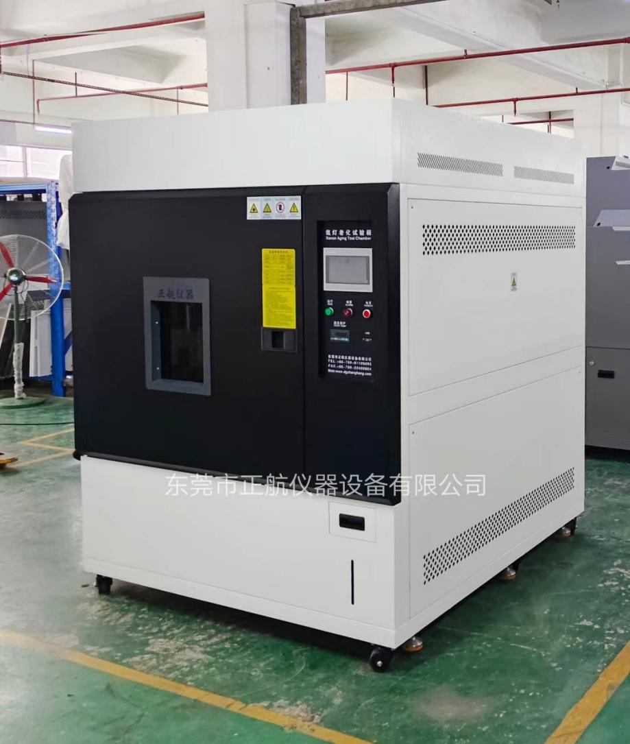 900L水冷氙燈老化試驗箱